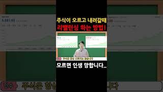 #리밸런싱