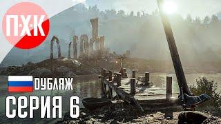THE ELDER SCROLLS IV OBLIVION REMASTERED Прохождение 6 ᐅ Прекрасное далёко.