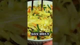 팽이버섯, 어묵 살빠지는 다이어트 요리