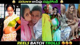 INSTA KHALA KANDALU || GUNTUR GURUJI || FUNNY VIDEO || FUNNY TROLLS || TELUGU TROLLS ||