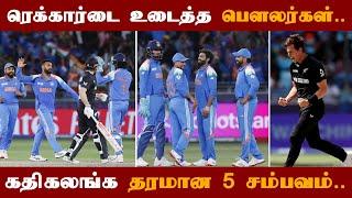 champions trophy records | cricket | varun chakravarthy bowling records | india spin bowlers records