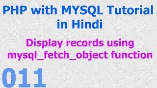 011 PHP MySQL Database Tutorial - Display Records mysql fetch object function - Hindi