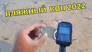 BEACH SEARCH WITH Xp Deus METAL DETECTOR.