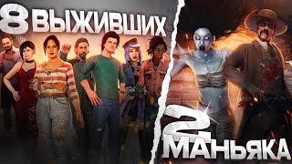 РЕЖИМ 2v8 ВЕРНУЛСЯ и стал ЕЩЁ ЛУЧШЕ в Dead by Daylight