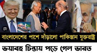 Ajker Bangla Khobor 17 Nov 2024 | Bangladesh Letest News | Somoy Sangbad News | Bangla News Today |