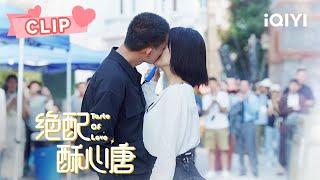 惊！顶流女星恋情曝光！男方居然是他？| 绝配酥心唐 Taste of Love EP17 | 王艺瑾 邓凯｜︎ 爱奇艺心动剧场 