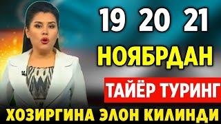 ШОШИЛИНЧ! АХОЛИ ТАЙЁР ТУРИНГ УЗБЕКИСТОНДА ОБ-ХАВО СОВУБ КЕТАДИ ХАММА КУРСИН ТАРКАТИНГ