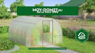 Мой-Дом27 - Только КРЕПКИЕ ТЕПЛИЦЫ