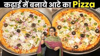 मैने अपनी सहेलियो के साथ बनाई - PIZZA की खास रेसिपी, दो आसान तरीको से - रेस्टोरेंट जैसा स्वाद घर पर!