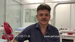 Отзывы о Стоматологическом Центре "ПЕРСОНА Лайф"