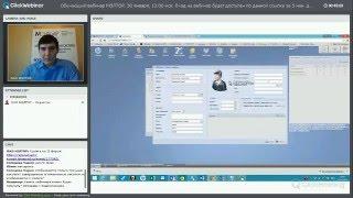 Обучающий вебинар по работе с CRM МЭЛТОР для организации тендерных продаж. 30.01.2015.