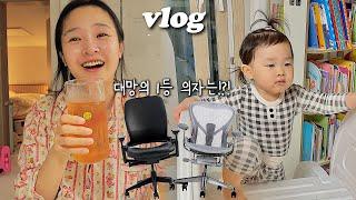 VLOG 대망의 1등의자는!?!🪑토마토에미친자모션데스크, 미끄럼틀삼, 필테와헬스차이, 보일러망가짐