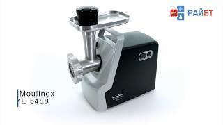 Мясорубка Moulinex ME 5488