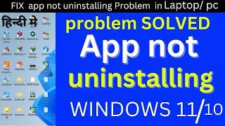 Laptop me app uninstall nahi ho raha | App uninstall nahi ho raha hai pc |app uninstall problem pc