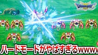 100回倒しても増え続ける「ぐんたいガニ」が2回行動でやばすぎる。【HD-2DドラゴンクエストIIIそして伝説へ】実況プレイ#2