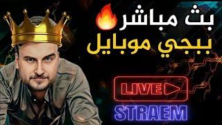 رايدن ببجي بث مباشر Raydin Live stream