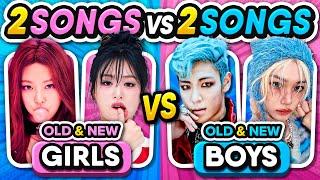 🩷GIRLS vs BOYS🩵: OLD vs NEW Songs (2 Songs vs 2 Songs) | KPOP QUIZ CHALLENGE