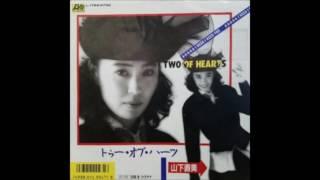 Naomi Yamashita - Two Of Hearts (1987)