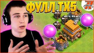 КЛЕШ С НУЛЯ#7 УЖЕ ФУЛЛ ТХ5! ПОРА ПЕРЕХОДИТЬ НА 6ТХ! КЛЕШ ОФ КЛЕНС / CLASH OF CLANS