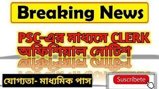 PSC CLERK RECRUITMENT 2019।। WBPSC CLERKSHIP NOTIFICATION 2019