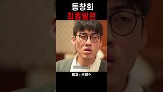 진짜 저런친구 한명쯤 있다 ㅋㅋㅋ