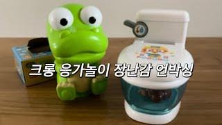 Toy asmr Pororo poop-poop Toilet play  Toys Unboxing 뽀로로 응가놀이 언박싱 No music No talking