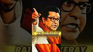 Raj Thackeray Supremacy  #thackeray #rajthackeray #shivsena