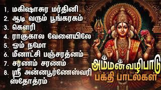 Devi Karumari Amman Bakthi Padalgal | Raghukala Vezhayile Amman Devotional Songs