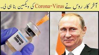 Putin Says Coronavirus Vaccine Has Been Ready For Use | Anu Tv Official.