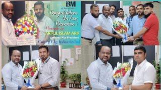 MBM Group- ARIFUL ISLAM ARIF -Assistant Vice Precident (Operation) Cutting Edge Industries Ltd..