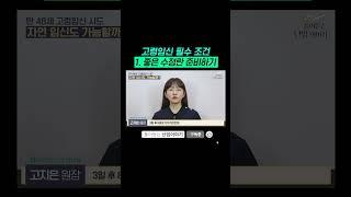"고령임신 필수 조건 첫 번째, 좋은 수정란 준비하기" #시험관아기 #임신영양제 #임신준비 #배아질 #착상 #임신초기 #배아이식 #5일배양 #3일배양 #쉬즈한의원
