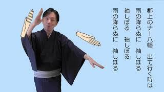 郡上節かわさき　ガイド付き【みんなで踊ろう！盆踊り】
