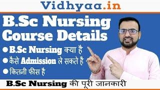 Bsc Nursing course after 12th | How to do Bsc Nursing | Eligibility | Top colleges |details in Hindi