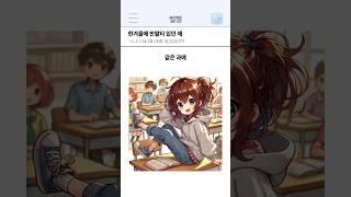 한겨울 반팔티 입던 애