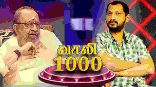 "Kavignar Vaaliyin" Vaali 1000 Chat Show | Kavignar Na. Muthukumar