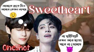  ONESHOT  sweetheart #oneshot #oneshootff #taekookoneshotff #btsoneshotff #taekookff