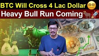 BTC Will Cross 4 Lac Dollar‍ l Heavy Bull Run Coming  l Crypto Baba