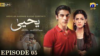 Yahya Episode 05 - [Eng Sub] - Madiha Imam - Khushhal Khan - 15th November 2024 - HAR PAL GEO