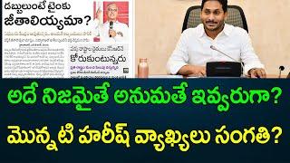 Is Jagan Mohan Reddy responsible for the migration of employees? || Ramnath Media