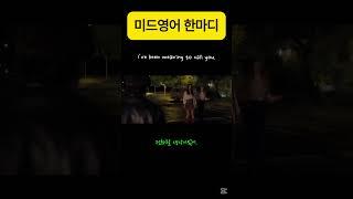 I've been meaning to call you. #미드영어 #영어회화