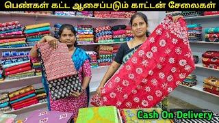 கலர் கலரா காட்டன் சேலைகள் | Pure Cotton Saree | Vino Vlogs