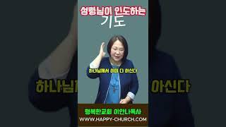 성령님이 인도하는 기도