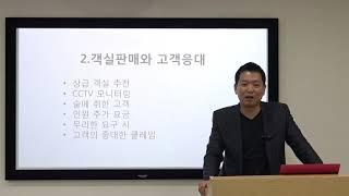 2.중소형 호텔 일반적인 프런트 업무