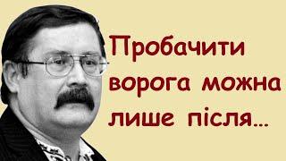 Роман Коваль. Думки, вислови, цитати, афоризми, уривки з творів.