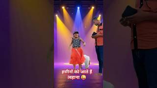 हसीनों को आते हैं l बहाना  gajab ka performance l #short #shorts #trending #tiktok #viral #gadgets