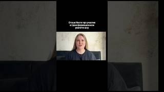 Я - психолог Анастасия Жаров, создательница онлайн Женского Клуба, ретритов и реалити️