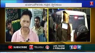 Gunfire Incident Over Land Issue in Hyderabad Old City | T News