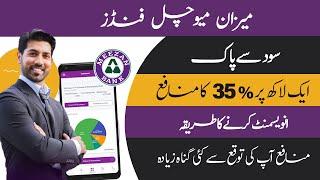 Meezan Mutual fund investment | Invest in Al Meezan Mutual Funds & Earn 30k Every Month Halal Munafa