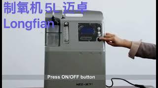 How to use an oxygen concentrator at home? Unboxing and setup, Longfian brand