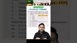 Probable Question in pre 2025 #upsc  #civilserviceexam    #prelims2025   #pre2025 #ias #upscexam